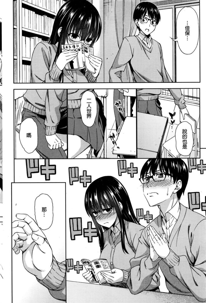 Futari no Jikan