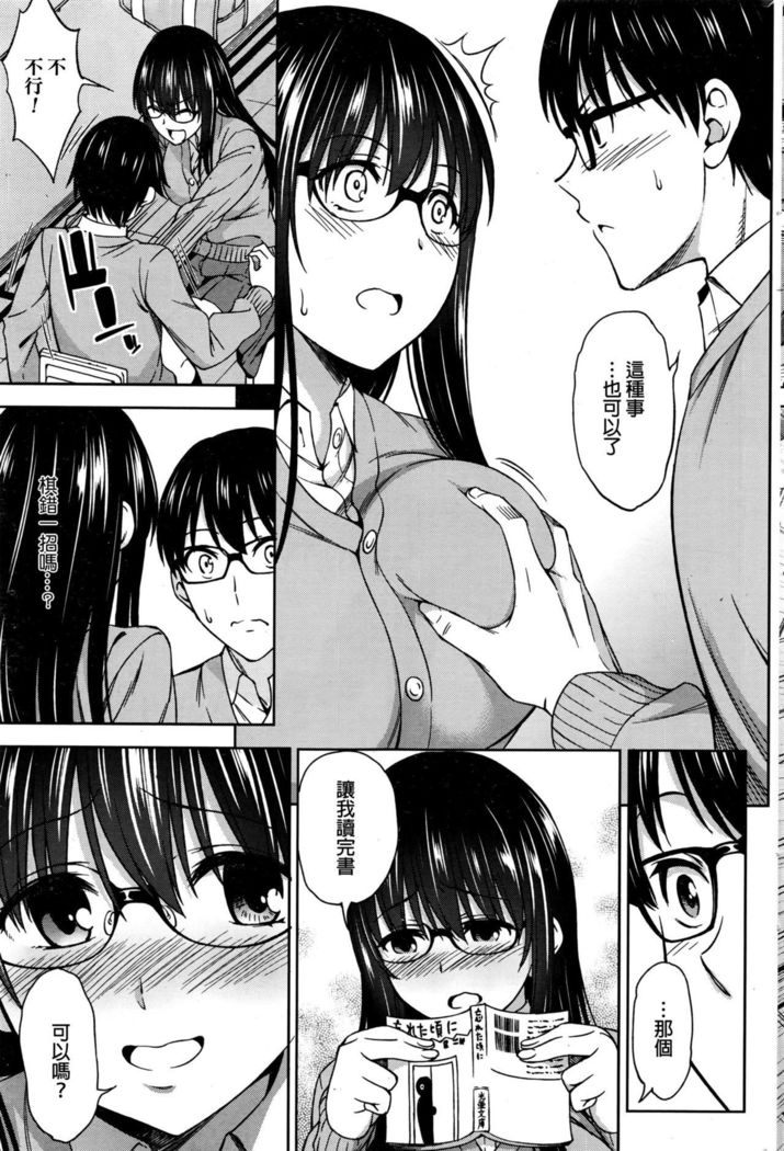 Futari no Jikan