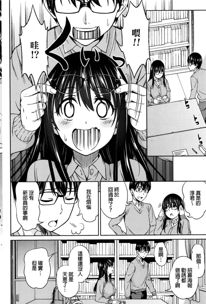 Futari no Jikan