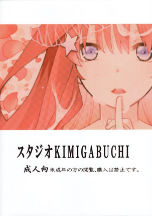Gotoubun no Seidorei Side-C | 오등분의 성노예 Side-C Page #23