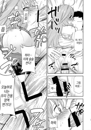 Gotoubun no Seidorei Side-C | 오등분의 성노예 Side-C Page #15