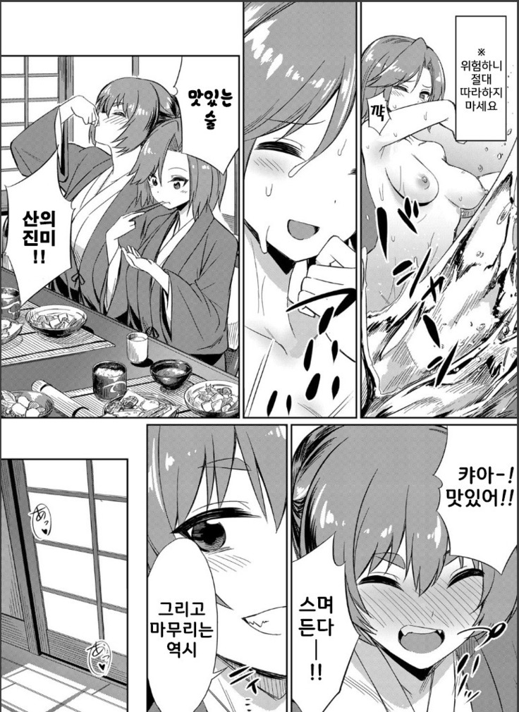 Ibitsu na Kankei ~Manatsu no YariCir Rankou Gasshuku~ Ch. 1-4 | 틀어진 관계 ~한 여름의 야리사 난교합숙~ Ch. 1-4