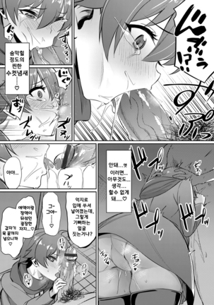 Ibitsu na Kankei ~Manatsu no YariCir Rankou Gasshuku~ Ch. 1-4 | 틀어진 관계 ~한 여름의 야리사 난교합숙~ Ch. 1-4 - Page 71