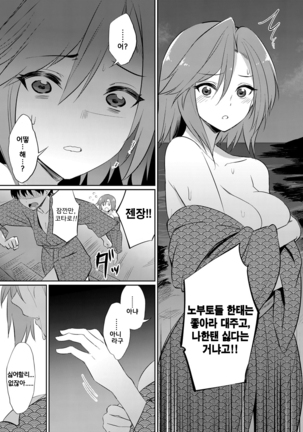 Ibitsu na Kankei ~Manatsu no YariCir Rankou Gasshuku~ Ch. 1-4 | 틀어진 관계 ~한 여름의 야리사 난교합숙~ Ch. 1-4 - Page 39