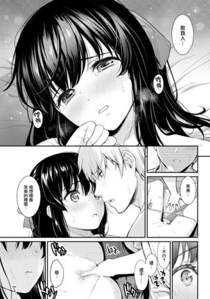 Daitan Seductive - Page 14