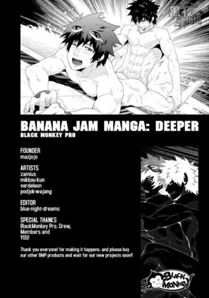 BANANA JAM DEEPER:RELATIONSHIP | 香蕉果酱 Page #16