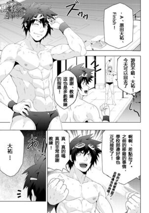 BANANA JAM DEEPER:RELATIONSHIP | 香蕉果酱 Page #4