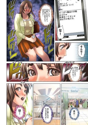 Dareka ga Watashi o Miteru ~Tousatsu sareta Onna~ Page #38