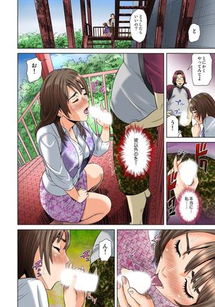 Dareka ga Watashi o Miteru ~Tousatsu sareta Onna~ Page #116