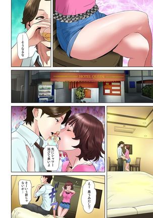 Dareka ga Watashi o Miteru ~Tousatsu sareta Onna~ Page #172