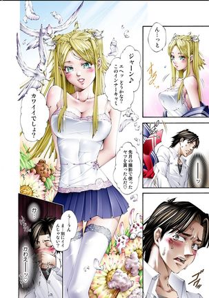 Tiya no Momo Maku ~Virgin JK Elf Kei~ - Page 32