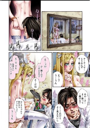 Tiya no Momo Maku ~Virgin JK Elf Kei~ - Page 57