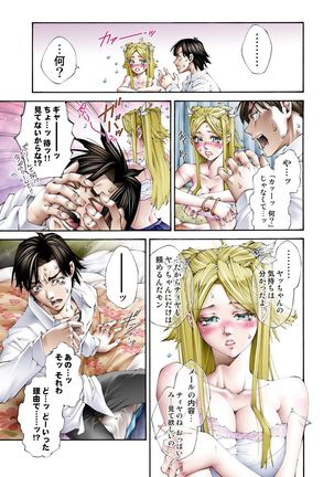 Tiya no Momo Maku ~Virgin JK Elf Kei~ - Page 37