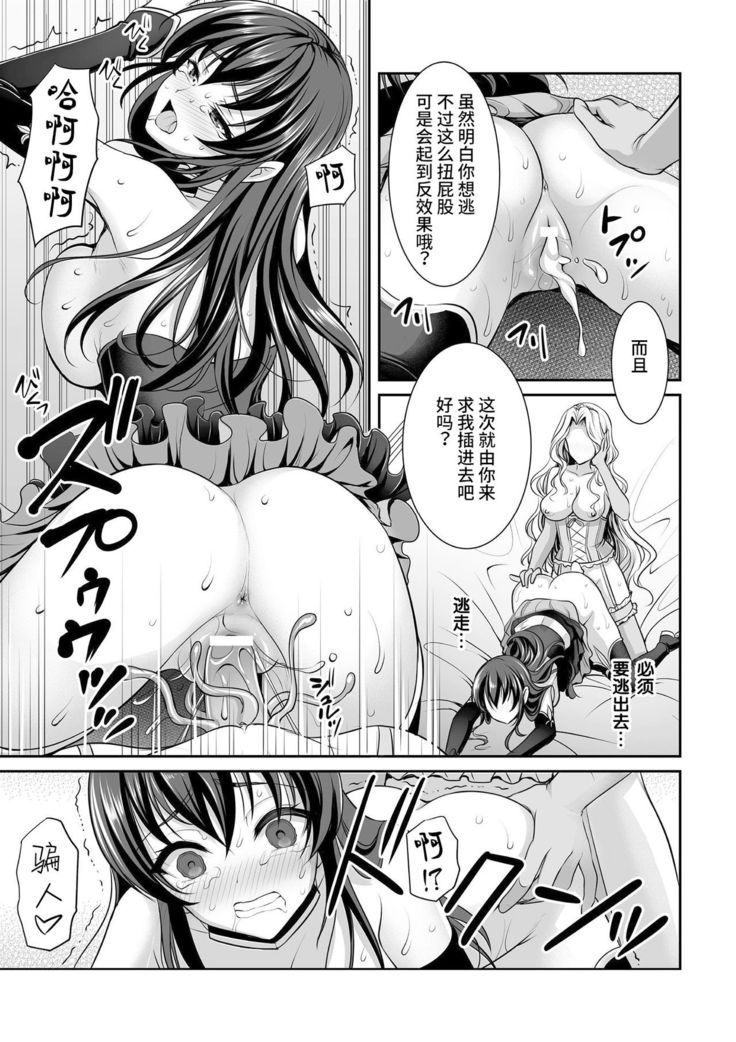 Shirayui-hime to Kuroyuri no Kishi