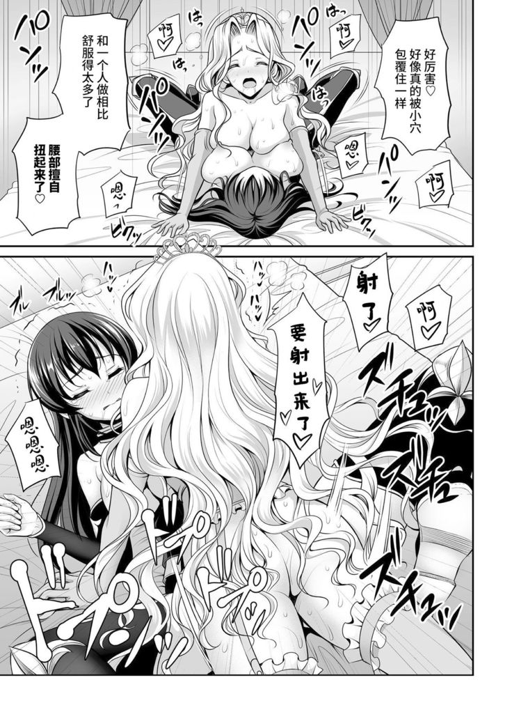 Shirayui-hime to Kuroyuri no Kishi