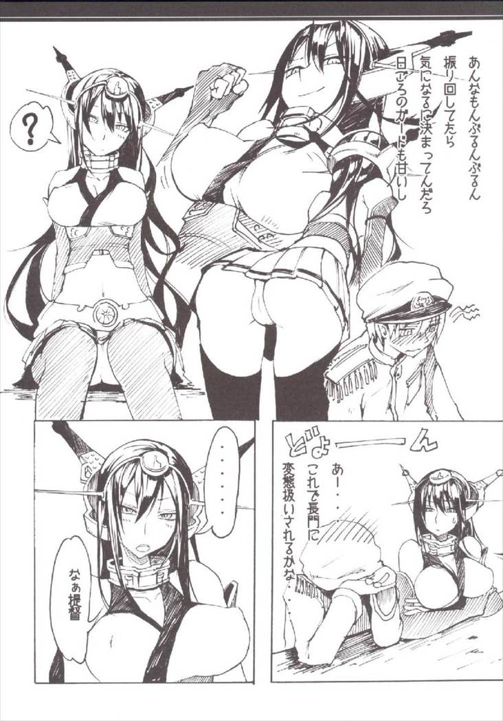 Nagato no Jijou
