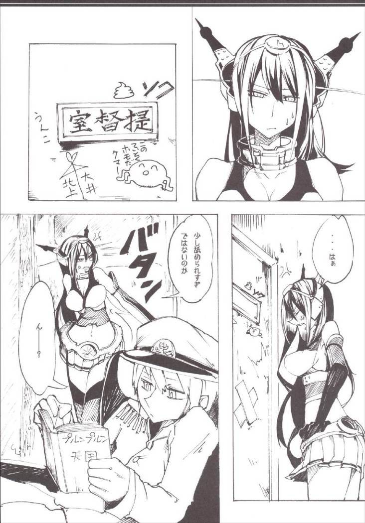 Nagato no Jijou