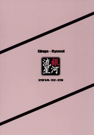 Nagato no Jijou Page #20