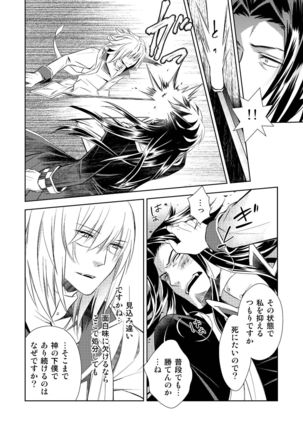 Honey Of miniature Garden Hakoniwa no Mitsu Page #31