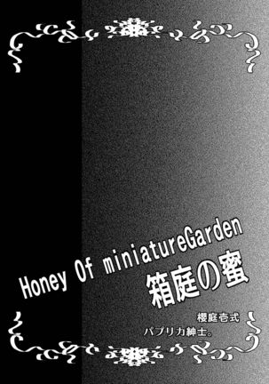 Honey Of miniature Garden Hakoniwa no Mitsu Page #49