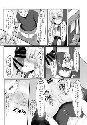 Sakuya-san no Sex Izonshou wa Doko kara? Mazu wa Saimin kara - Page 8