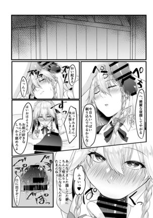 Sakuya-san no Sex Izonshou wa Doko kara? Mazu wa Saimin kara - Page 5