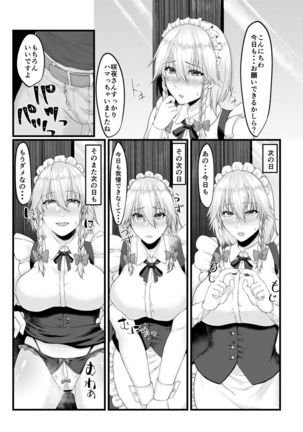 Sakuya-san no Sex Izonshou wa Doko kara? Mazu wa Saimin kara - Page 14