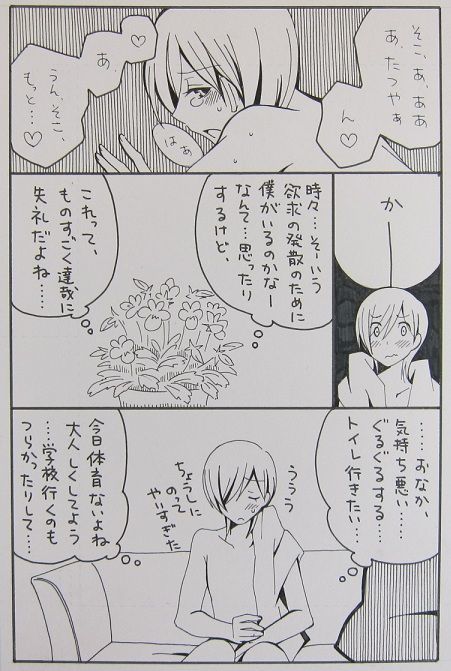 Nagarera  -  Is It Delicious?