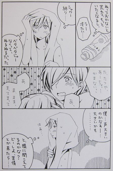 Nagarera  -  Is It Delicious?