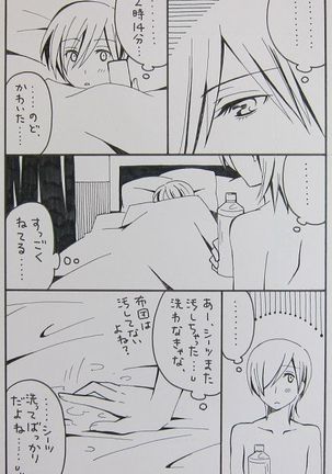 Nagarera  -  Is It Delicious? - Page 5