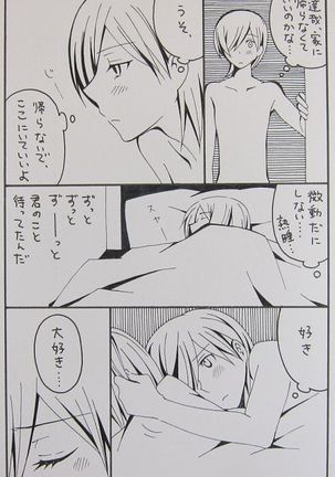 Nagarera  -  Is It Delicious? - Page 10