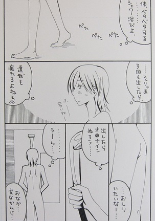 Nagarera  -  Is It Delicious? - Page 6