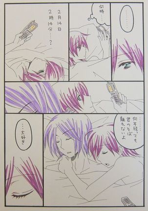 Nagarera  -  Is It Delicious? - Page 3