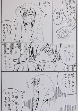 Nagarera  -  Is It Delicious? - Page 7