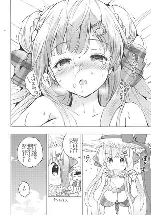 C-kyuu Kanojo no Sodatekata Page #14