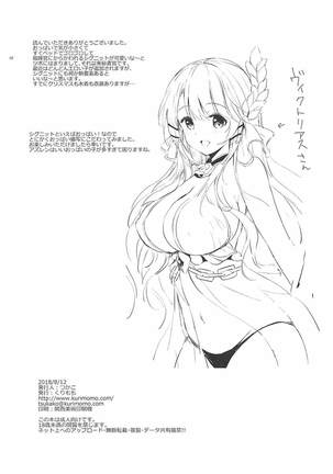 C-kyuu Kanojo no Sodatekata Page #16