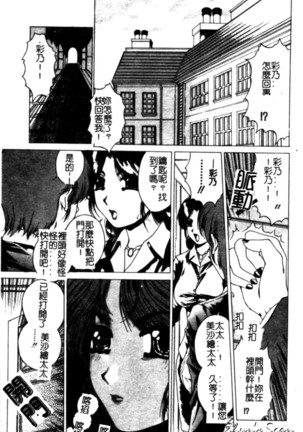 Bietsu no Toiki Page #92