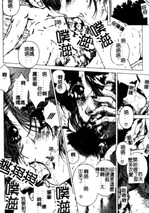 Bietsu no Toiki Page #101