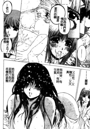 Bietsu no Toiki Page #115