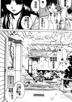 Bietsu no Toiki Page #27