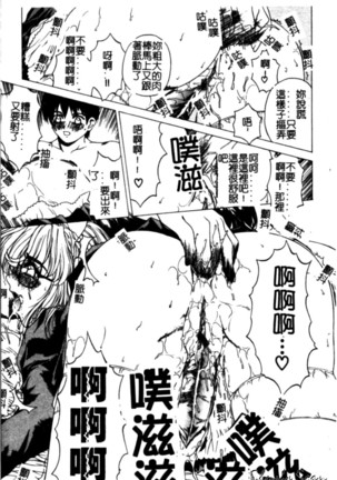 Bietsu no Toiki Page #80