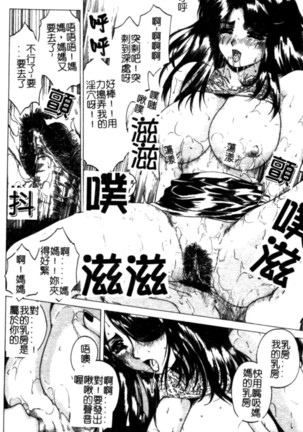 Bietsu no Toiki Page #55