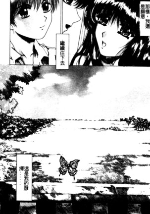 Bietsu no Toiki Page #141