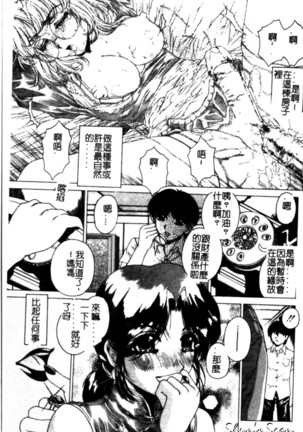 Bietsu no Toiki Page #131