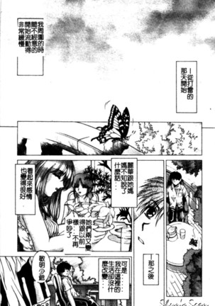 Bietsu no Toiki Page #126