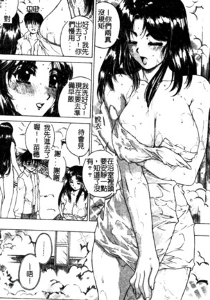 Bietsu no Toiki Page #29