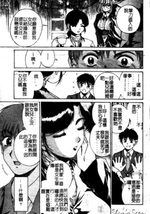 Bietsu no Toiki Page #14