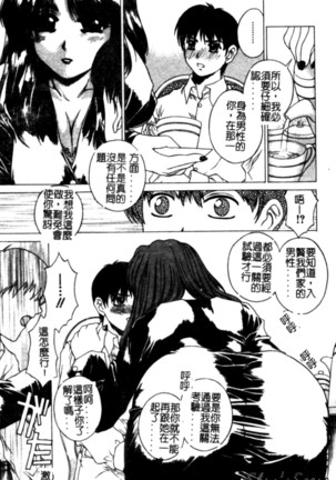 Bietsu no Toiki Page #48