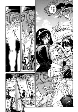 Akatsubaki ch.3