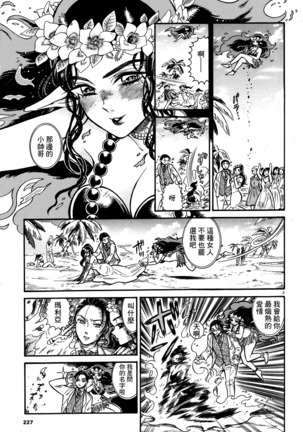 Akatsubaki ch.3